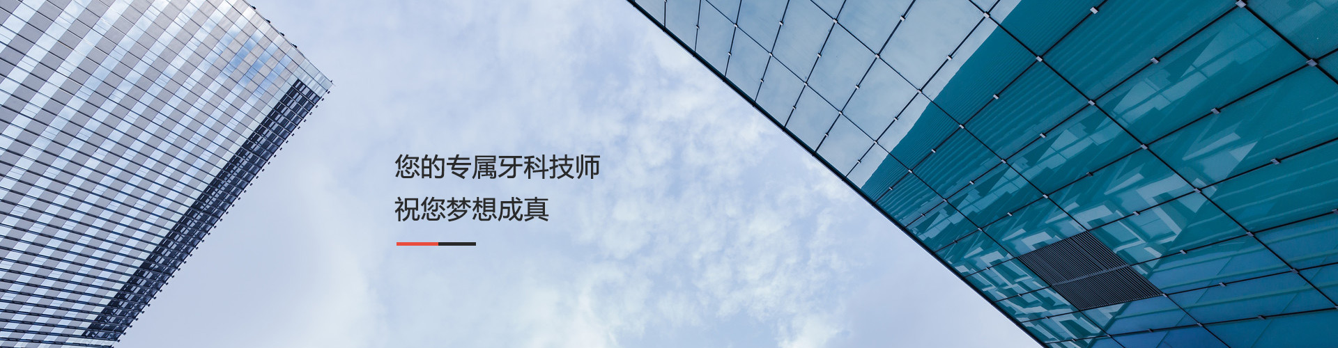 公司介绍banner